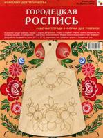 ИЗО. Городецкая роспись. Комплект для творчества