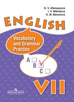 Английский язык. 7 класс. Лексико-грамматический практикум. ФГОС