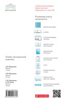 Физика. 8 класс. Методическое пособие. Вертикаль. ФГОС
