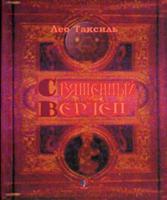 Священный Вертеп