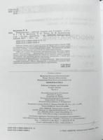 Информатика. 2 класс. Рабочая тетрадь. В 2 частях. ФГОС (количество томов: 2)