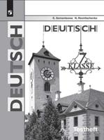 Немецкий язык. 7 класс. Контрольные задания для подготовки к ОГЭ (новая обложка)