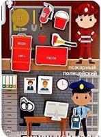 Игра-сортер "Сложи профессию: пожарный, полицейский"
