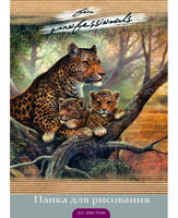 Папка для рисования "Семейство леопардов", А4, 20 листов