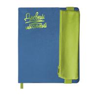Дневник в комплекте с пеналом, синий
