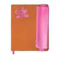 Дневник в комплекте с пеналом, оранжевый